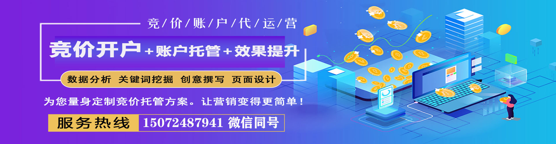 坪山百度竞价广告